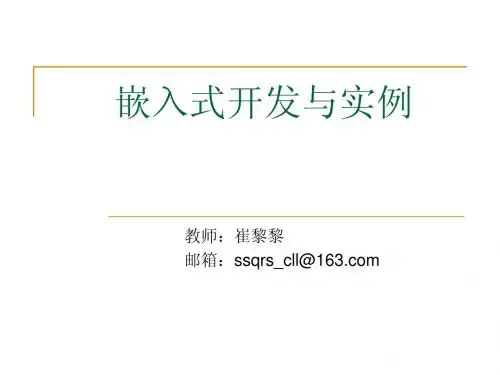 第一章 ARM实验板硬件结构与开发环境