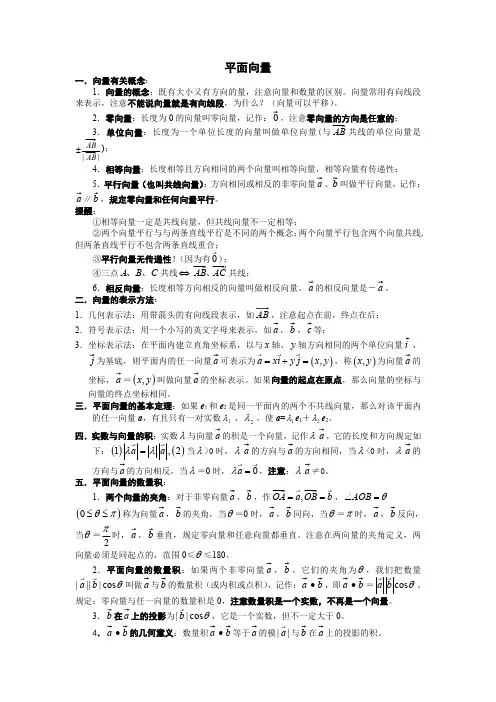 2014年高考数学平面向量真题汇总