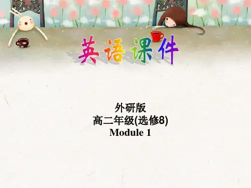 高二下学期英语外研版选修8 Module1 Reading and vocabulary 课件