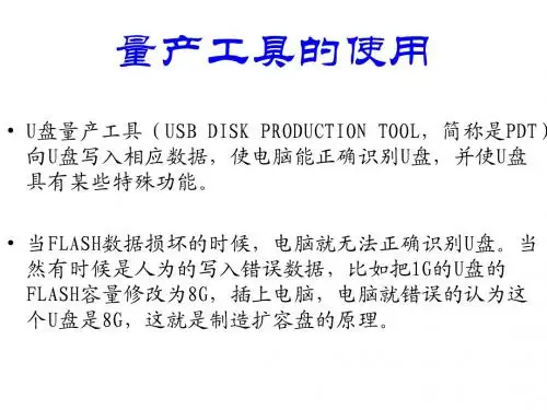 金士顿优盘量产过程(图文)