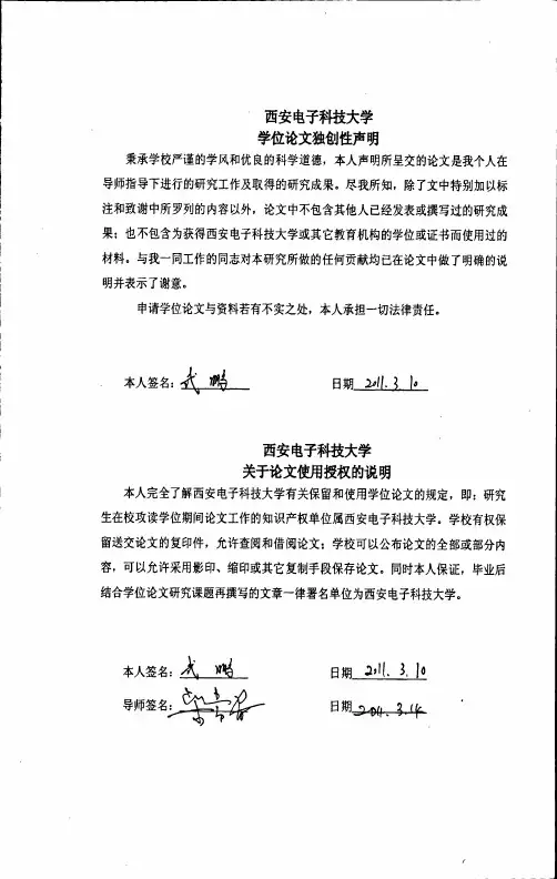 高速1553B总线接口的设计及实现