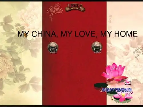 中国文化英文版_ppt