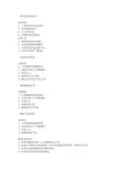 电梯维修故障代码