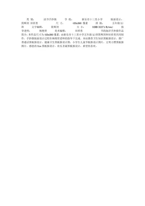 书的海洋手抄报作品