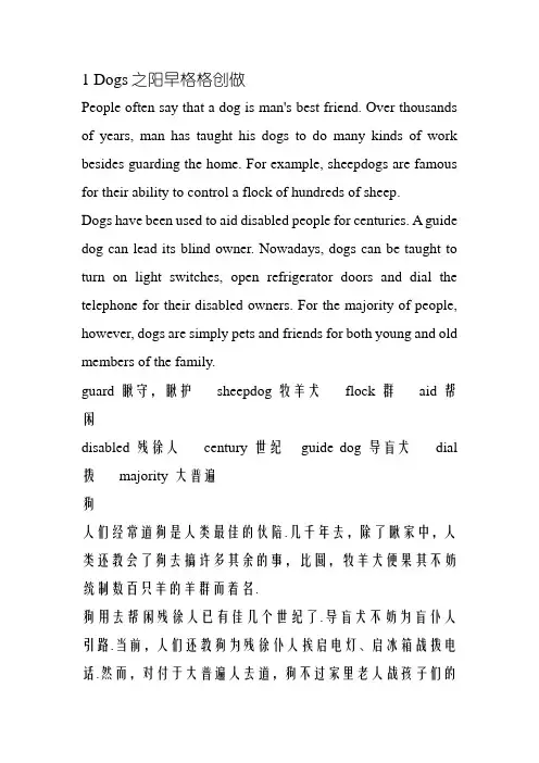 英语小故事共30篇-英语小趣事