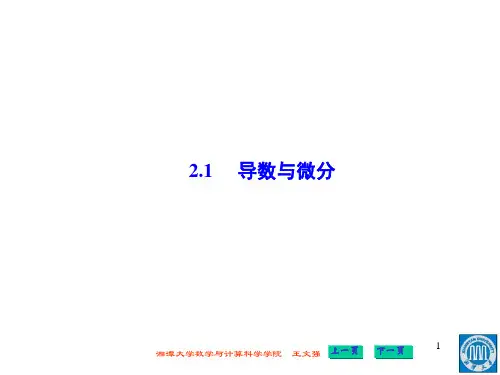 大学数学竞赛课件.ppt