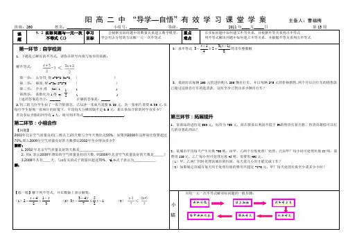 9.2实际问题与一元一次不等式(2)