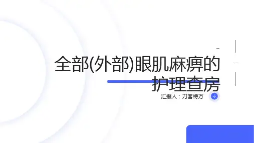全部PPT课件