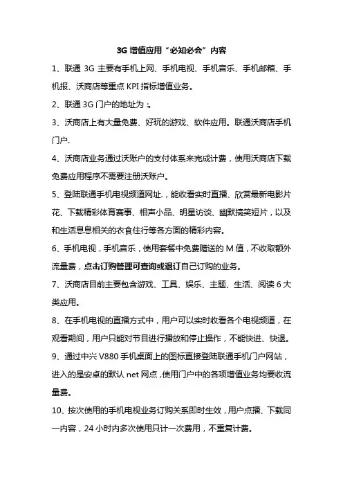 【销售业务】必知必会G增值业务应用