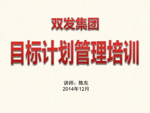 从战略到执行(讲师版)