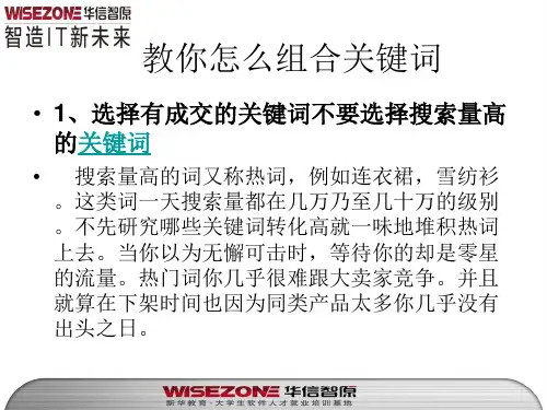 教你怎么组合关键词