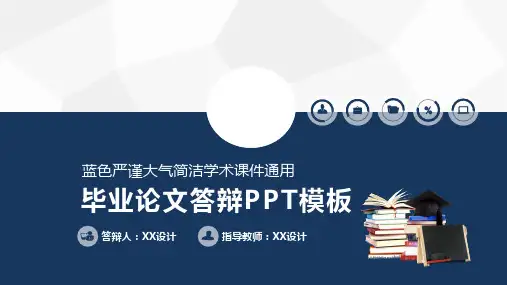 毕业答辨PPT模板(102)