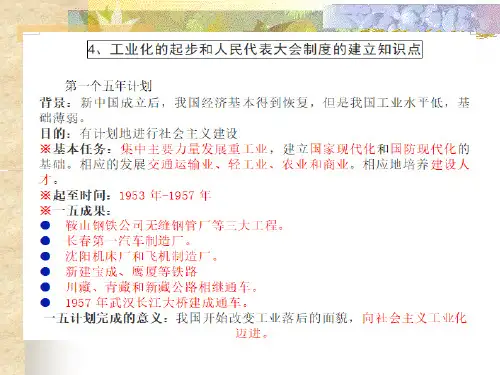 三大改造