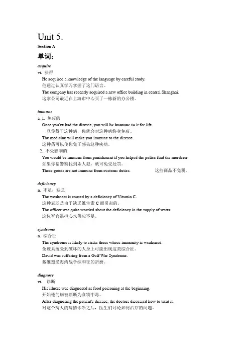 大学英语新视野1单词详解及语法(全)