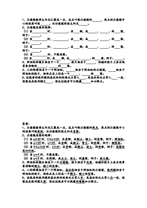 透镜和视觉
