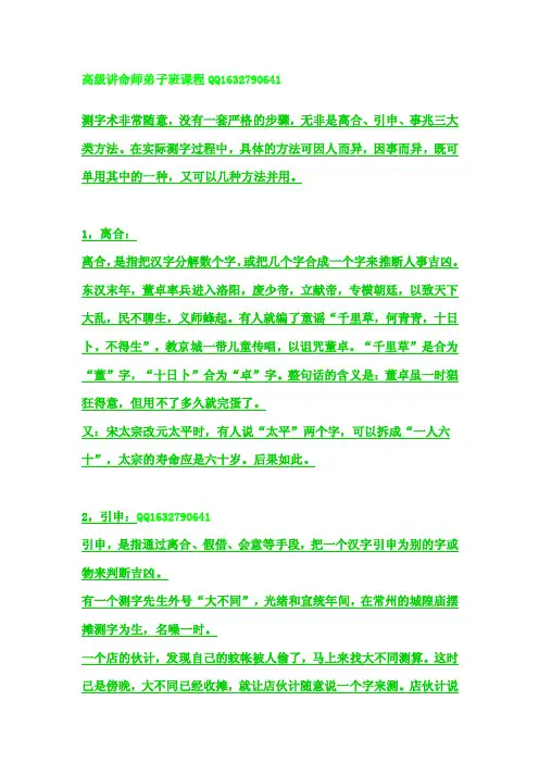 拆字——精选推荐