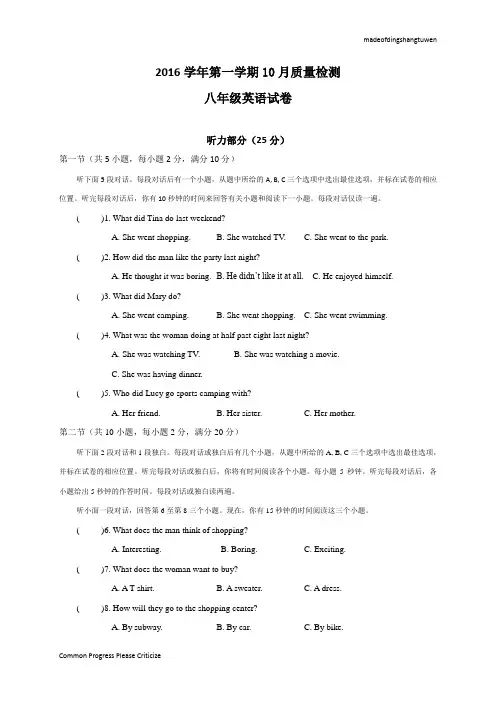 人教版英语八年级上册10月月考英语试题 (4)