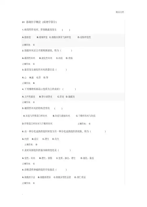 2019年山东省执业药师继续教育考试题加答案