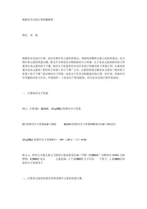 方程式计算