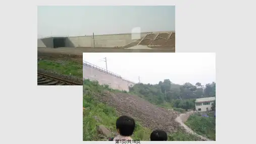 重力式挡土墙  详细PPT课件