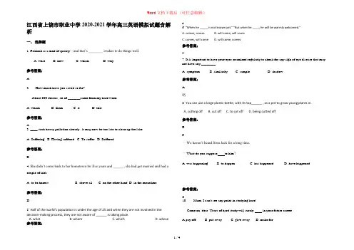江西省上饶市职业中学2020-2021学年高三英语模拟试题含解析