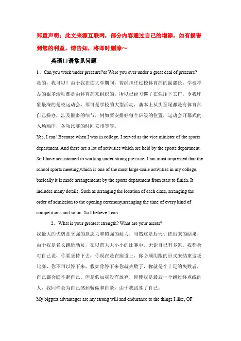 2023年空乘面试问题及答案