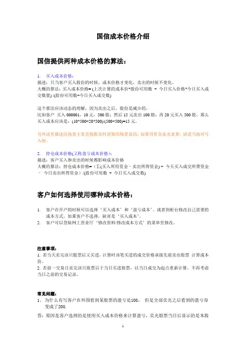通达信成本介绍