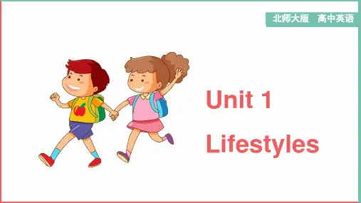 高中英语北师大版高一上册《Unit1Lifestyles》课件