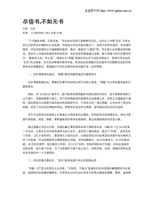 尽信书,不如无书