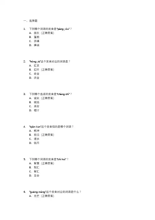 语文口语测试题目