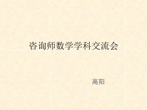 2016高考数学分析