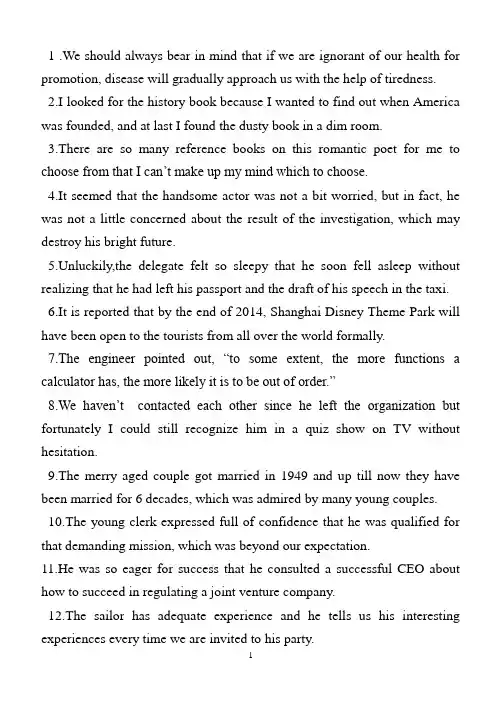 包含高考英语3500词汇的200句