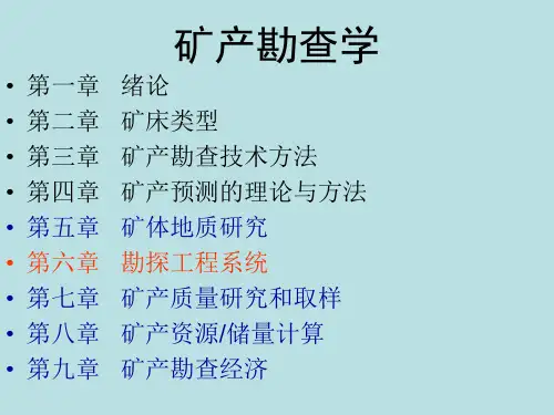勘查工程间距确定的基本原则