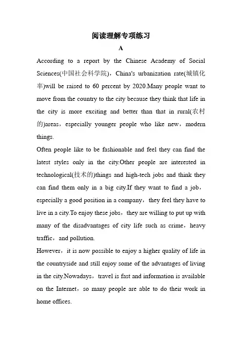 阅读理解专项练习(含答案)2020-2021学年人教版英语八年级下册期末复习 