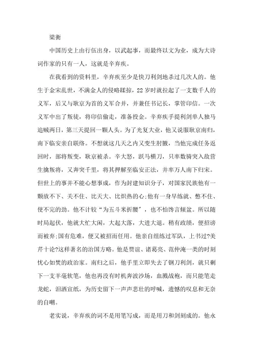 把栏杆拍遍阅读答案精选范文精选