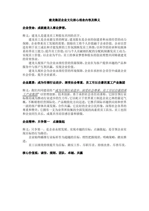 核心理念定稿