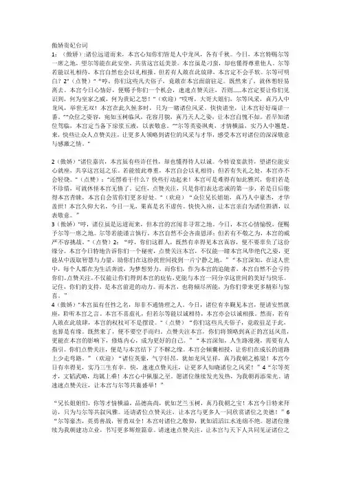 古装主播傲娇娘娘照度台词