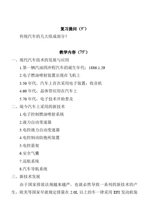 教案-新技术教案(朱明zhubob)