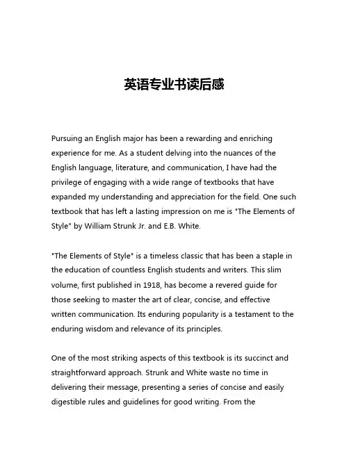 英语专业书读后感