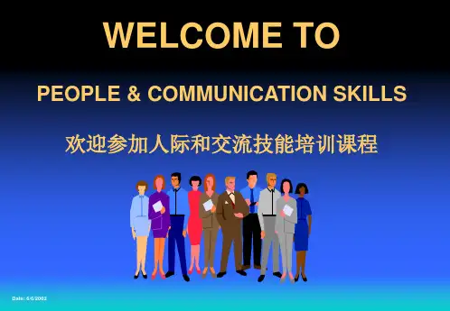 Communication Skill沟通技巧【2024版】