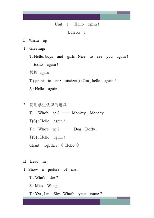 (完整版)剑桥国际少儿英语 第二级教案kb2  p2