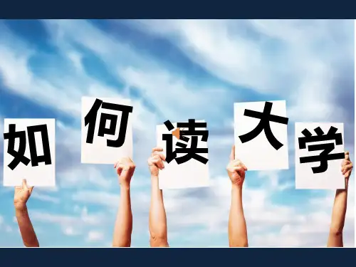 大学生活ppt(精美版)