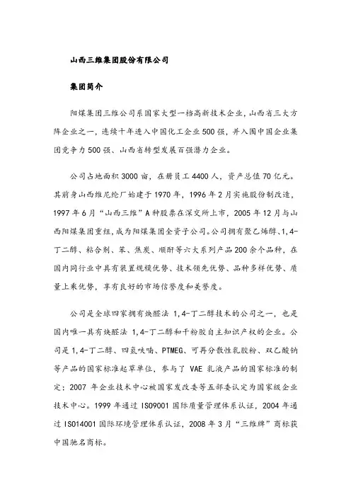 1,4-丁二醇国内主要生产公司详细介绍