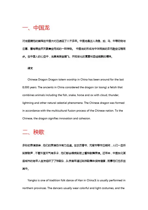英语四级考试翻译题传统文化各种