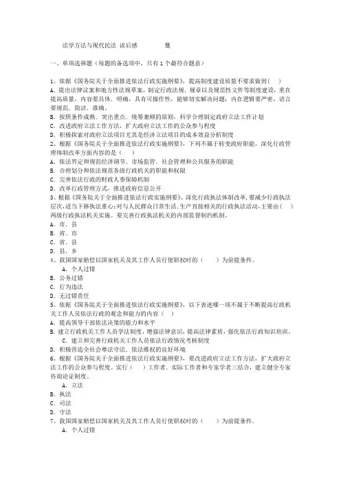 法学方法与现代民法 读后感         龑