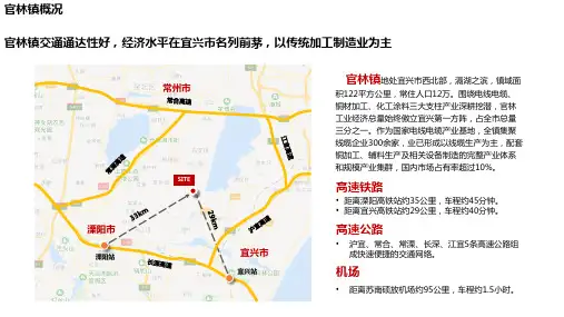 宜兴市官林镇概况