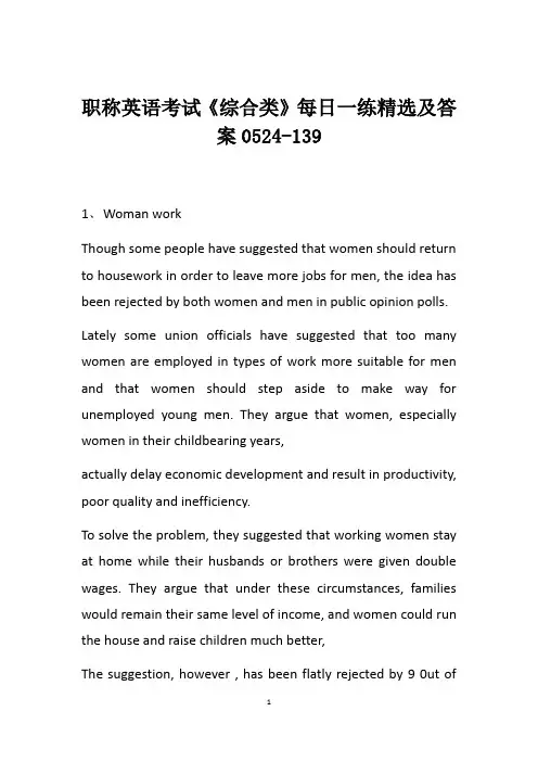 职称英语考试《综合类》每日一练精选及答案0524-139