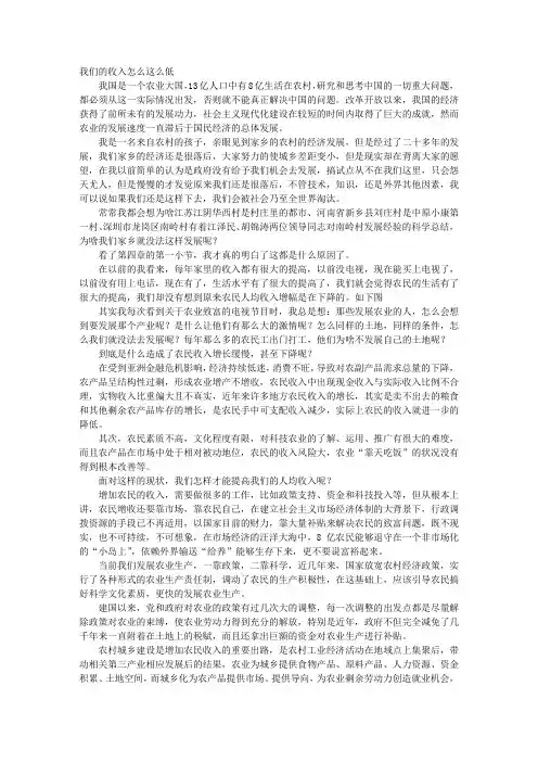农业推广读书报告