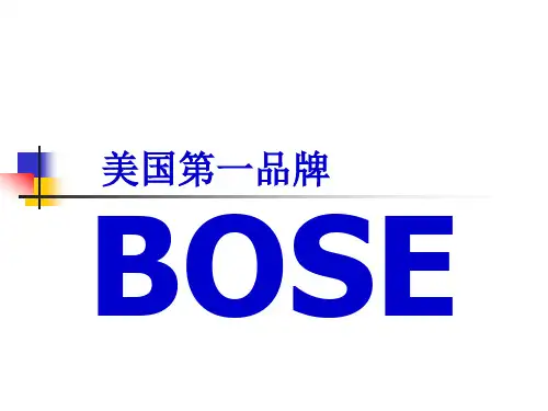 BOSE音箱培训资料