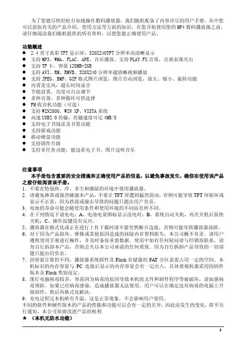 酷比魔方S252说明书
